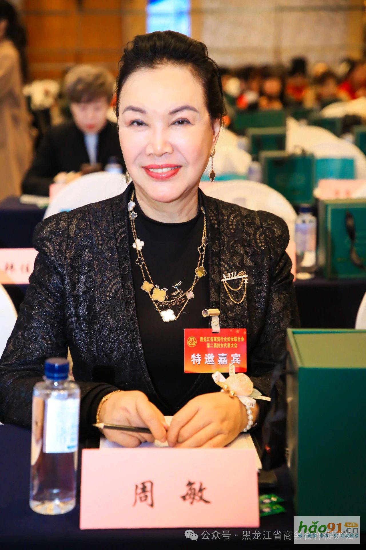 黑龍江省商貿婦女聯合會第二屆婦女代表大會、2025第三屆龍商圓