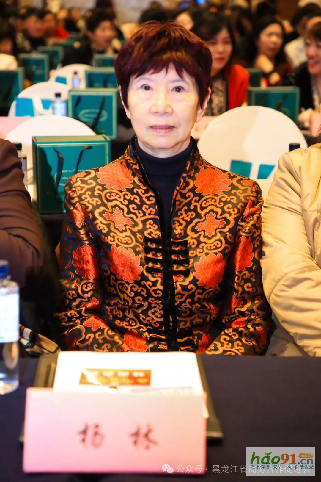 黑龍江省商貿婦女聯合會第二屆婦女代表大會、2025第三屆龍商圓