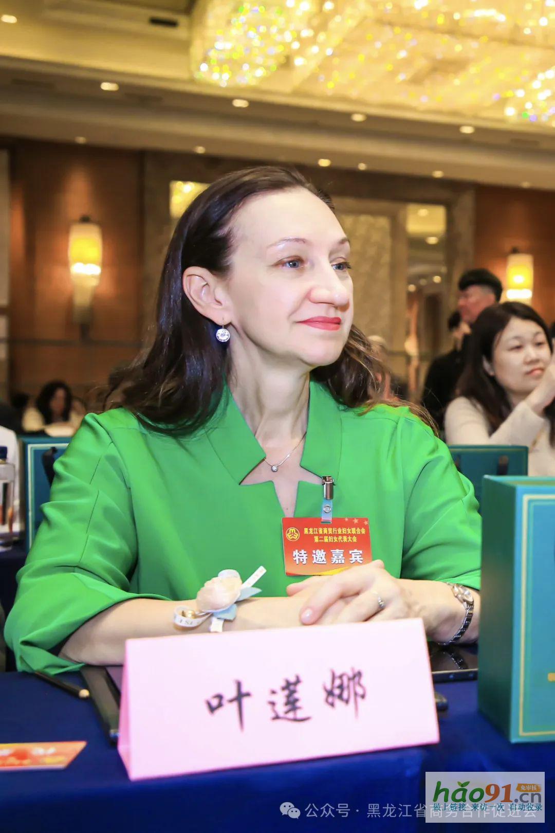 黑龍江省商貿婦女聯合會第二屆婦女代表大會、2025第三屆龍商圓