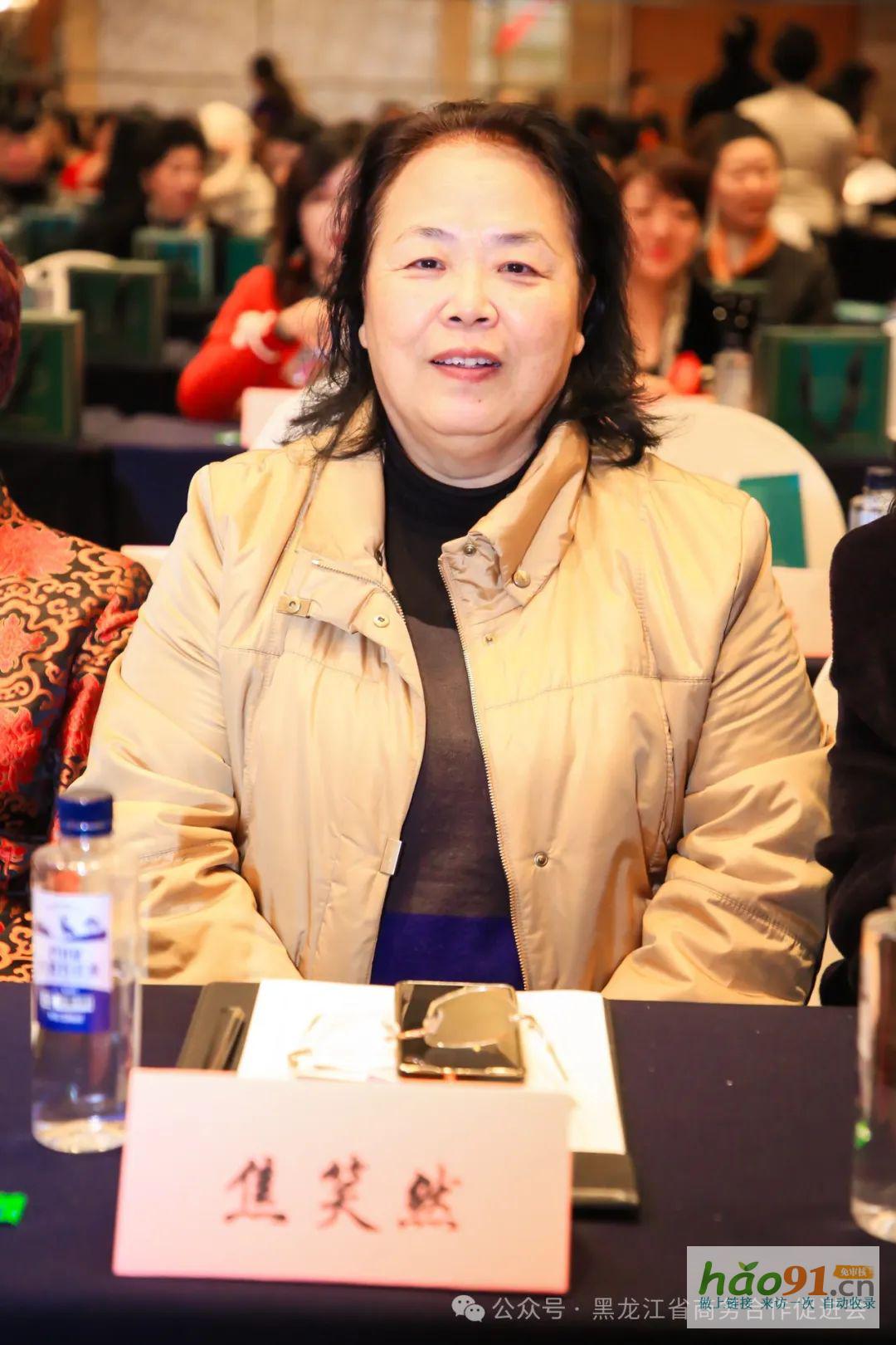 黑龍江省商貿婦女聯合會第二屆婦女代表大會、2025第三屆龍商圓