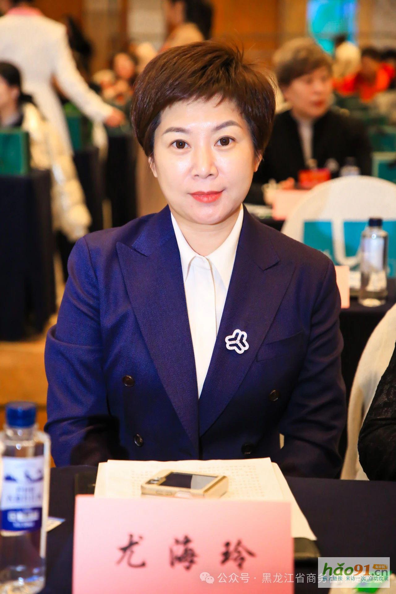 黑龍江省商貿婦女聯合會第二屆婦女代表大會、2025第三屆龍商圓
