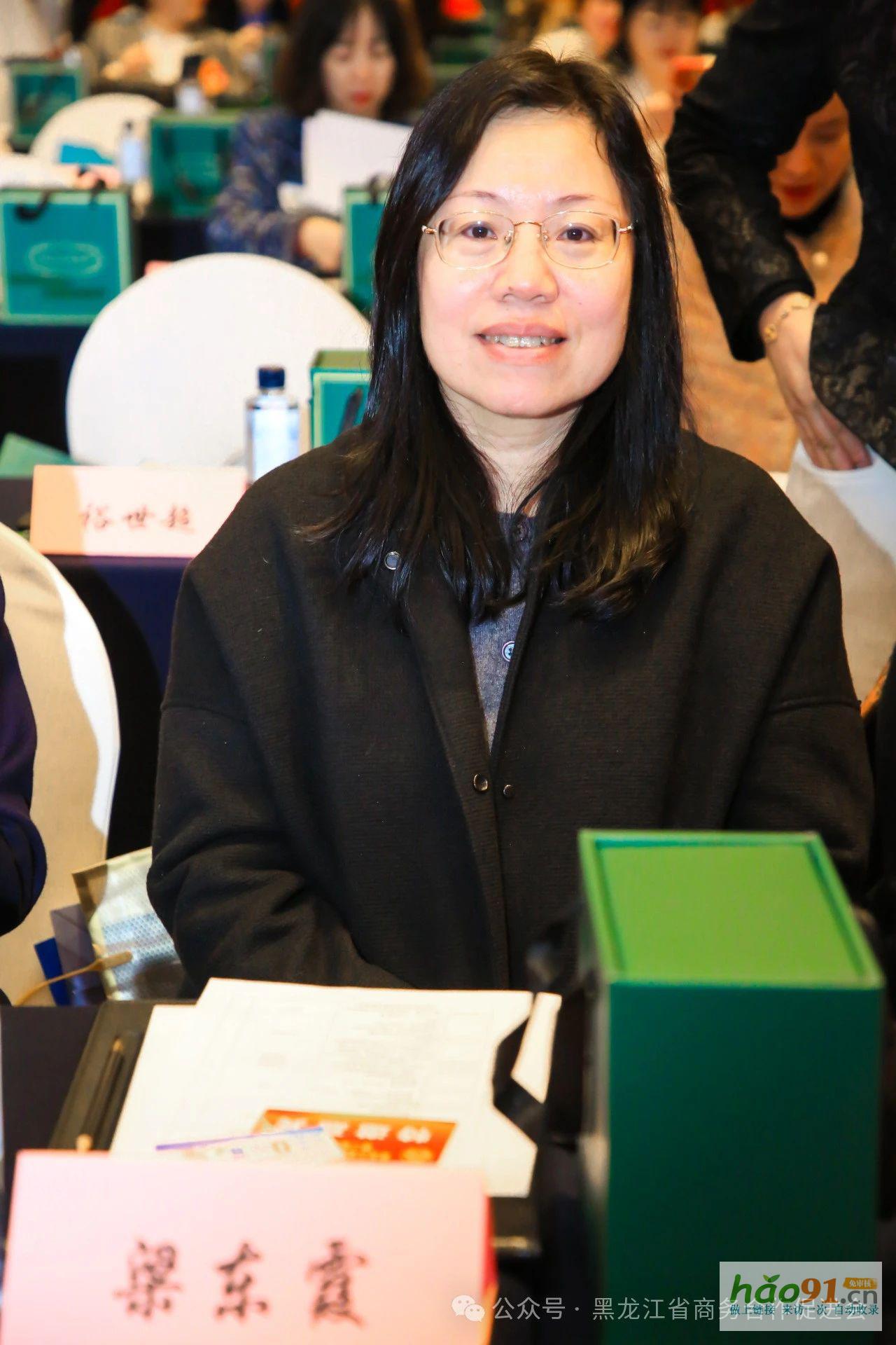 黑龍江省商貿婦女聯合會第二屆婦女代表大會、2025第三屆龍商圓