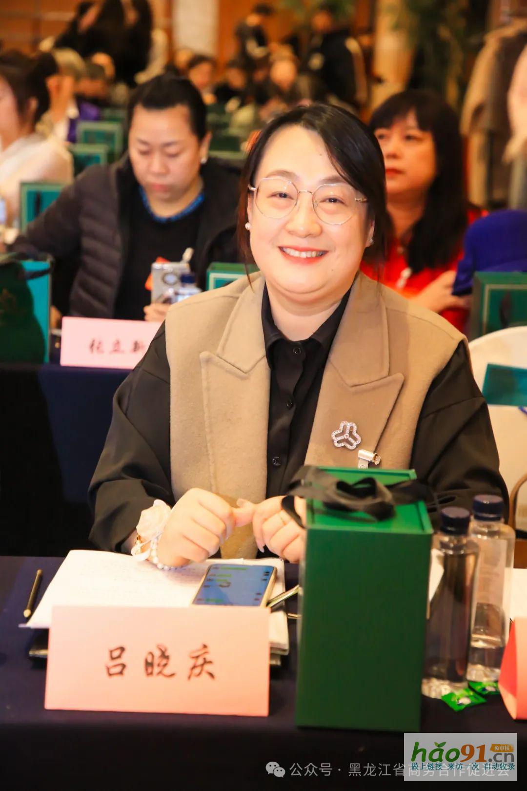 黑龍江省商貿婦女聯合會第二屆婦女代表大會、2025第三屆龍商圓