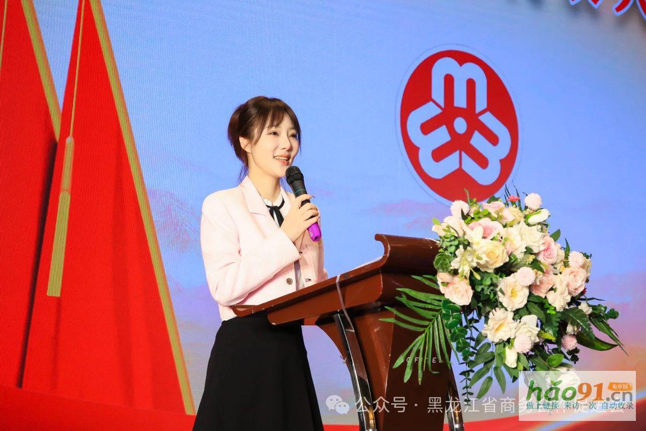 黑龍江省商貿婦女聯合會第二屆婦女代表大會、2025第三屆龍商圓