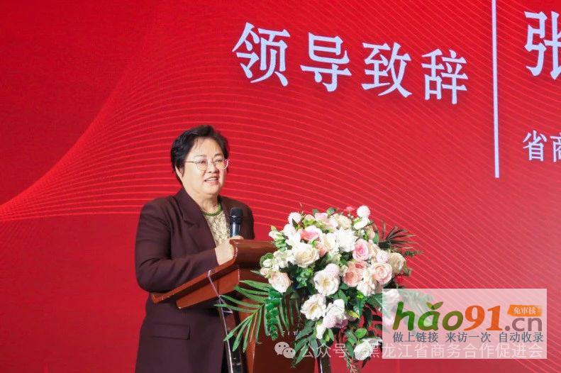 黑龍江省商貿婦女聯合會第二屆婦女代表大會、2025第三屆龍商圓