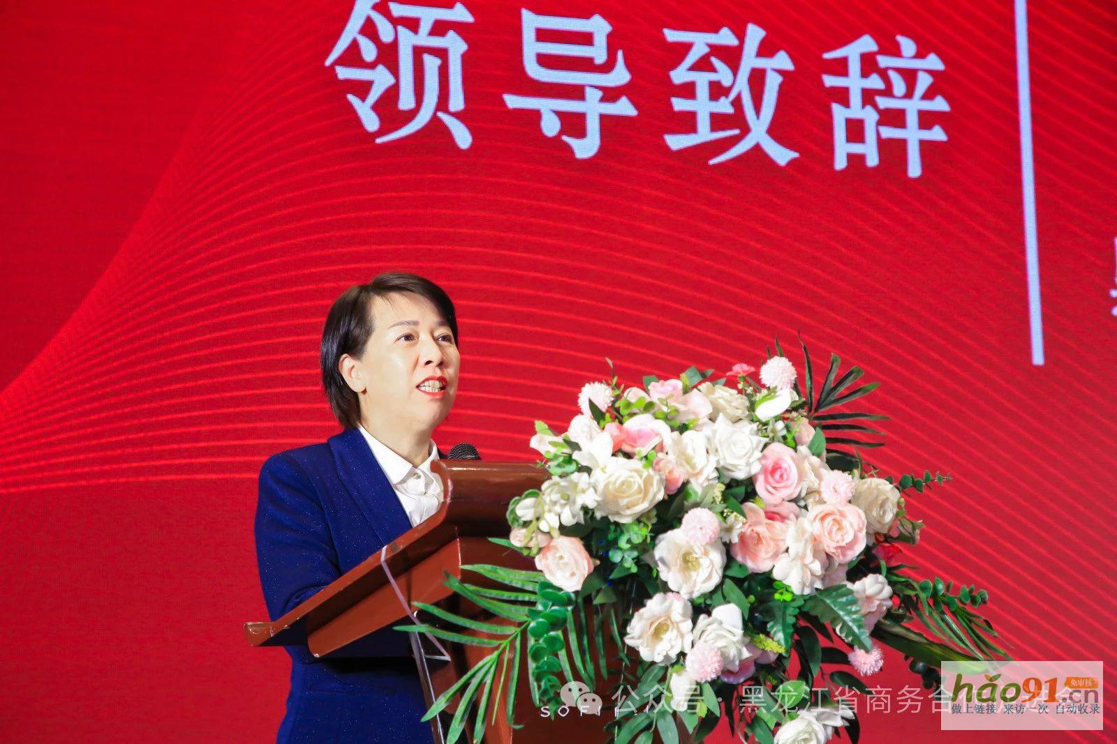 黑龍江省商貿婦女聯合會第二屆婦女代表大會、2025第三屆龍商圓