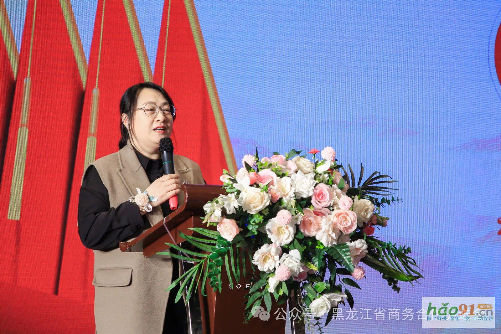 黑龍江省商貿婦女聯合會第二屆婦女代表大會、2025第三屆龍商圓