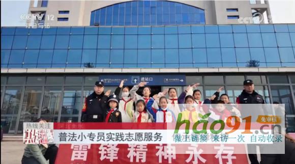 河北衡水市青少年普法協會——傳承紅基因雷鋒號在行動