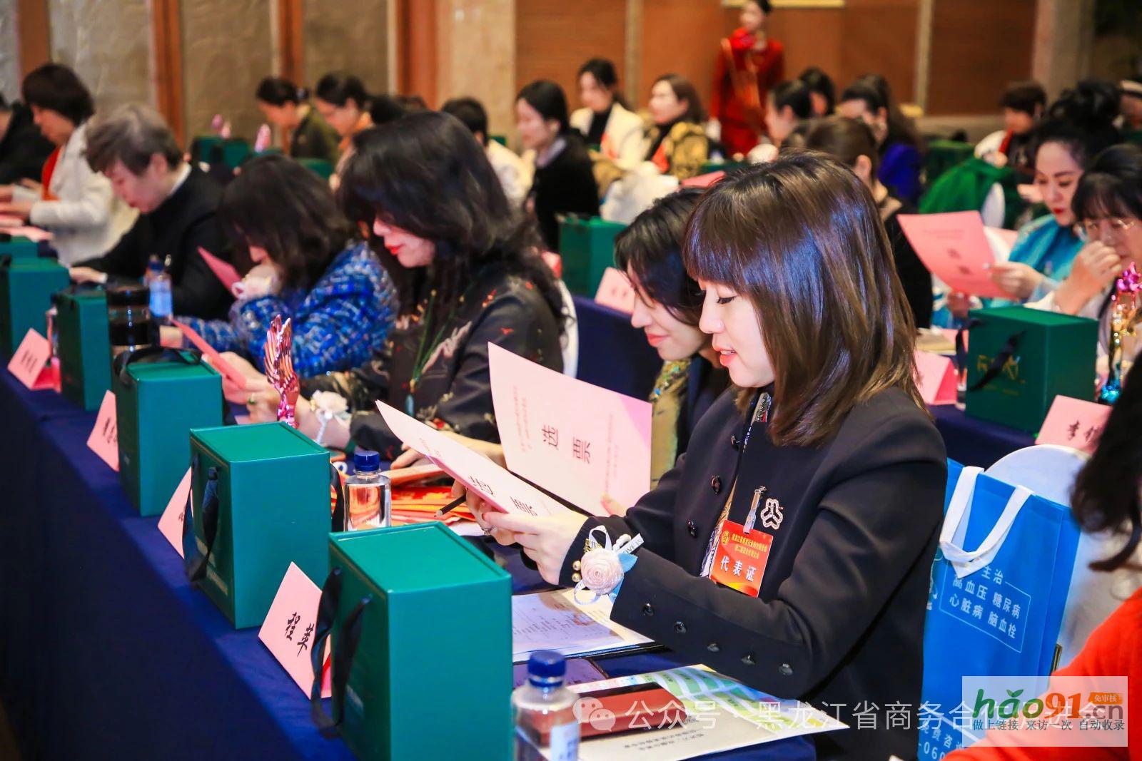 黑龍江省商貿婦女聯合會第二屆婦女代表大會、2025第三屆龍商圓
