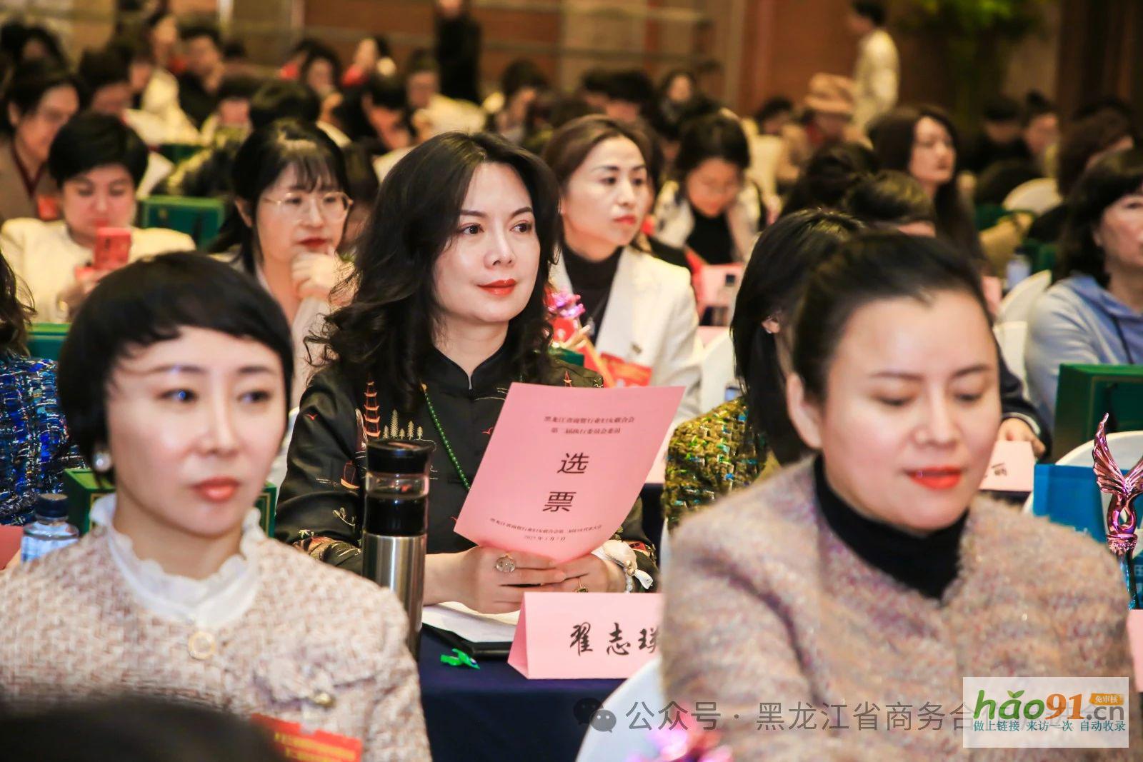黑龍江省商貿婦女聯合會第二屆婦女代表大會、2025第三屆龍商圓
