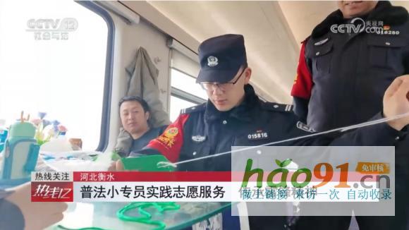 河北衡水市青少年普法協會——傳承紅基因雷鋒號在行動