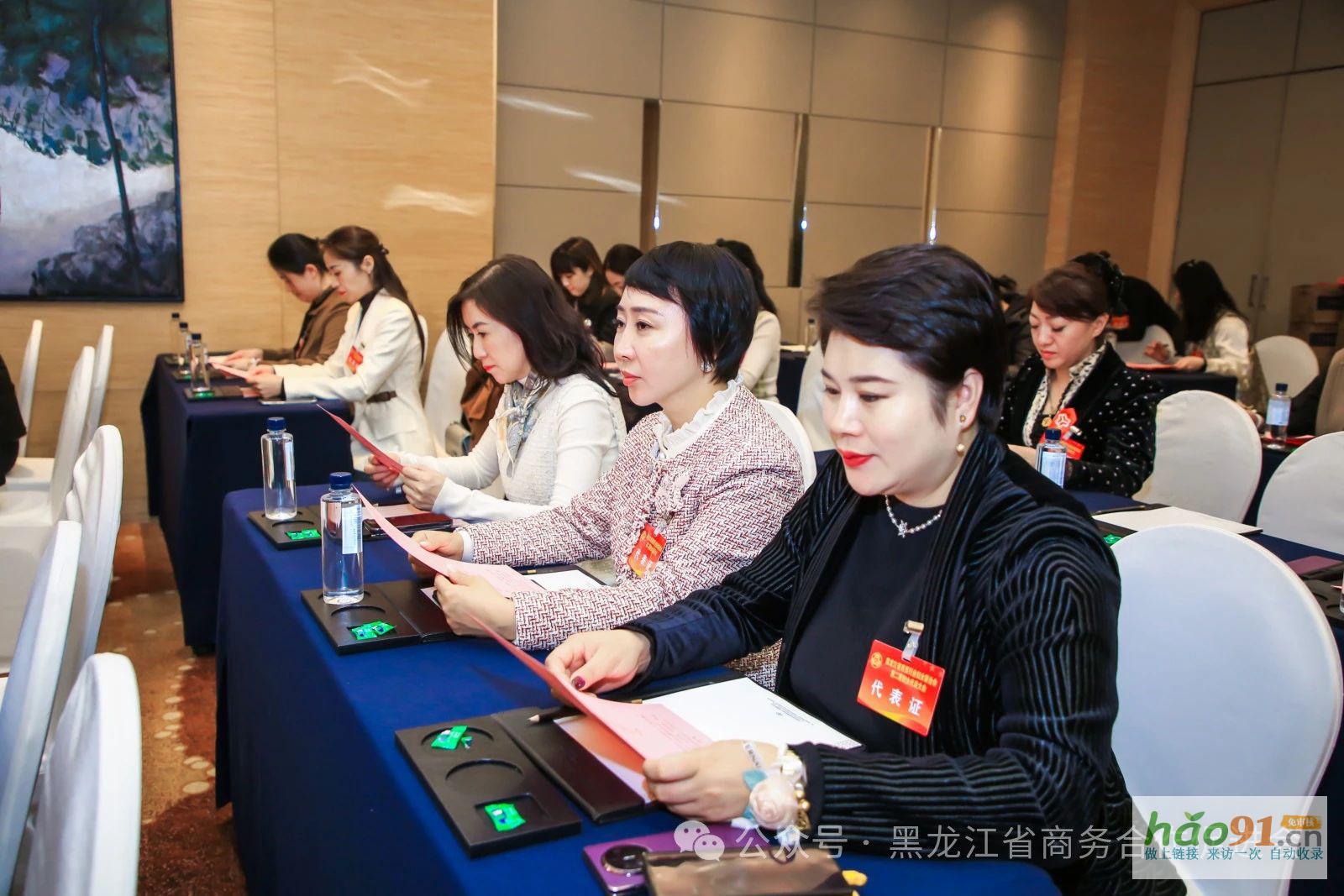 黑龍江省商貿婦女聯合會第二屆婦女代表大會、2025第三屆龍商圓