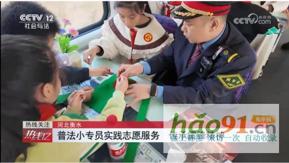 河北衡水市青少年普法協會——傳承紅基因雷鋒號在行動