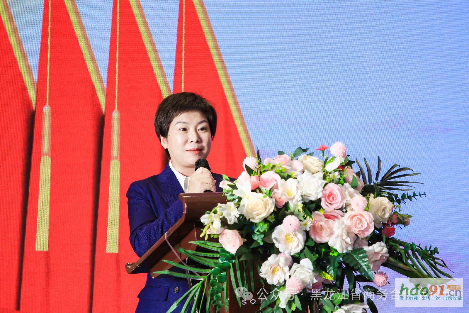 黑龍江省商貿婦女聯合會第二屆婦女代表大會、2025第三屆龍商圓