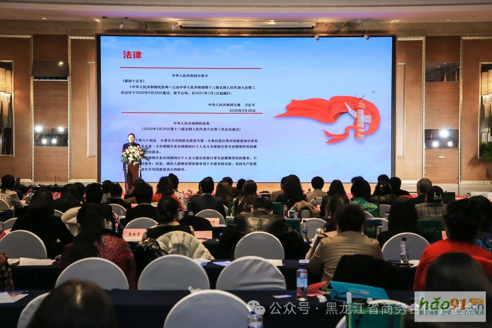 黑龍江省商貿婦女聯合會第二屆婦女代表大會、2025第三屆龍商圓