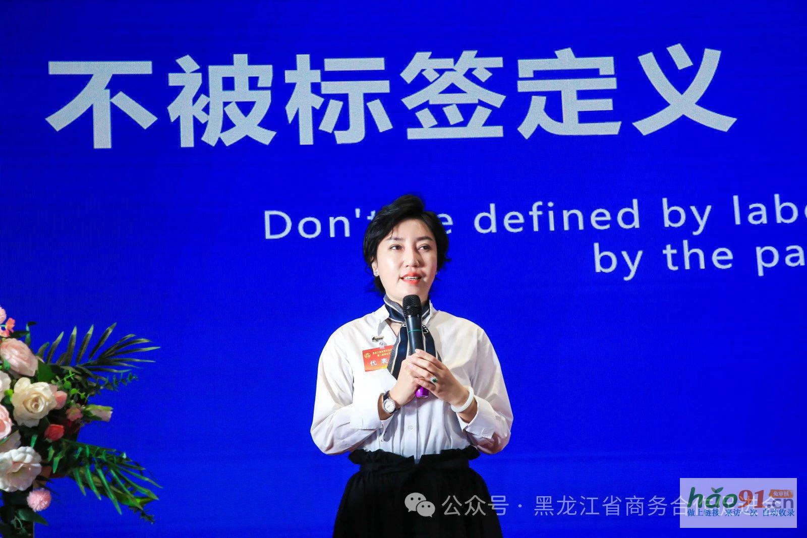 黑龍江省商貿婦女聯合會第二屆婦女代表大會、2025第三屆龍商圓