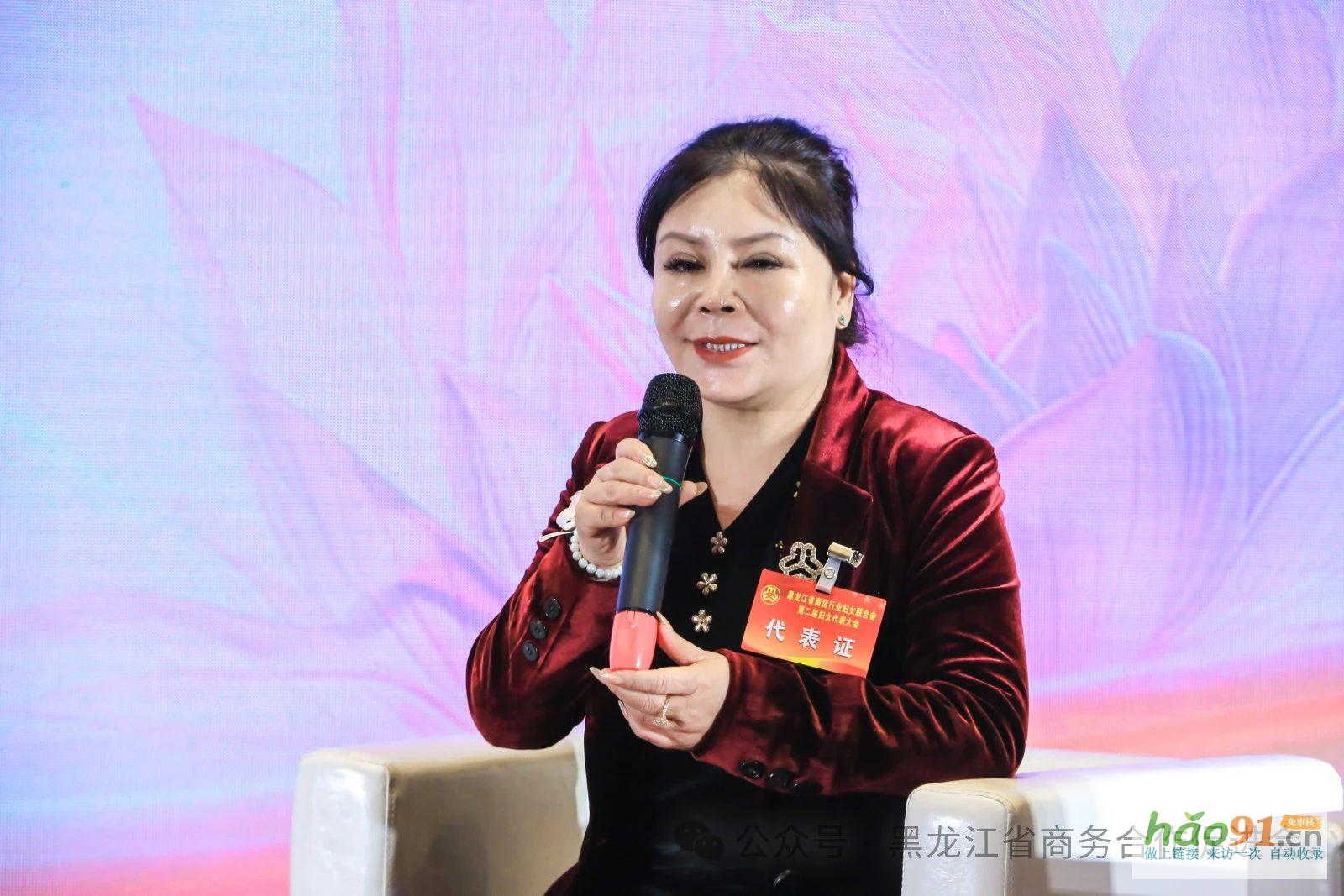 黑龍江省商貿婦女聯合會第二屆婦女代表大會、2025第三屆龍商圓