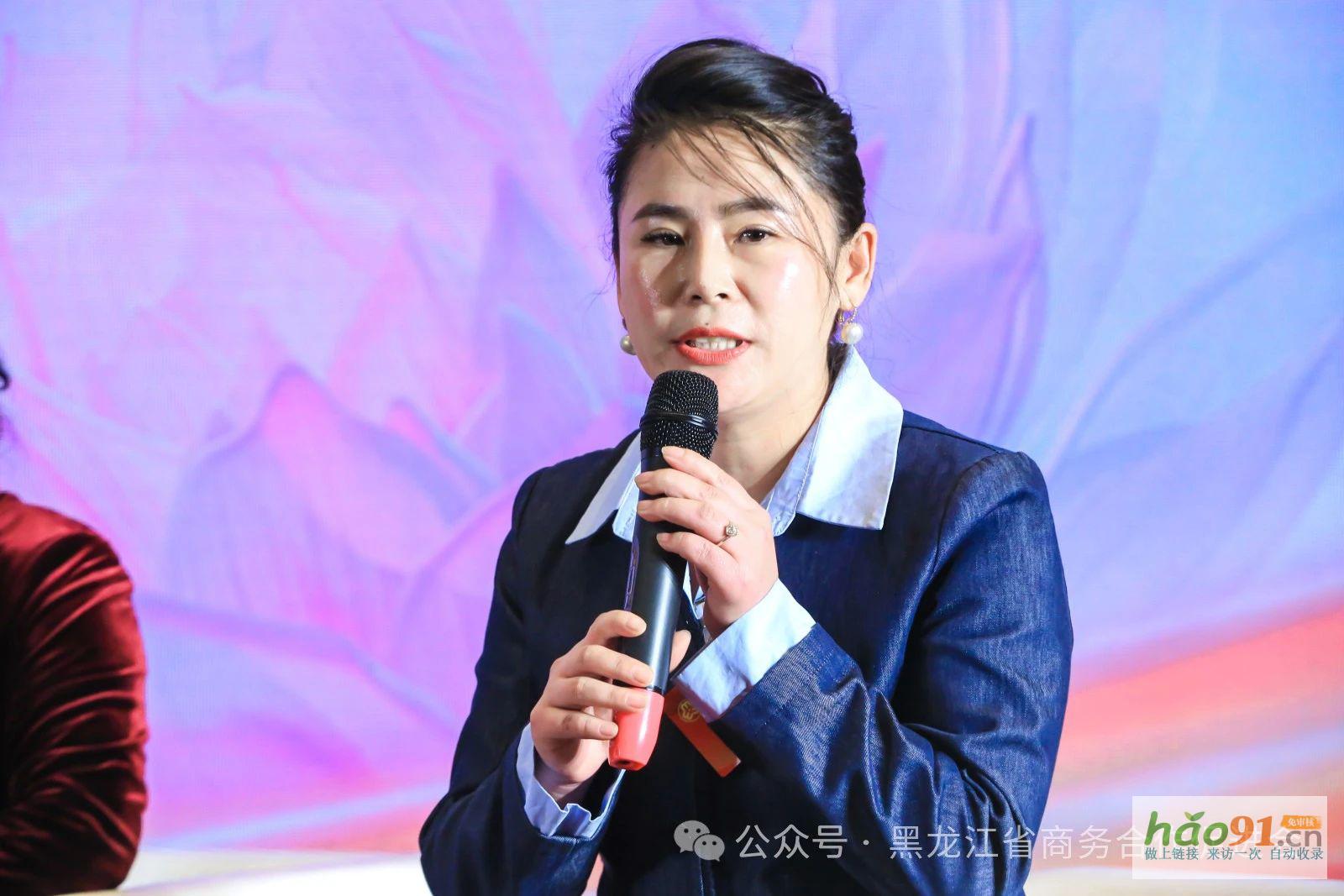 黑龍江省商貿婦女聯合會第二屆婦女代表大會、2025第三屆龍商圓