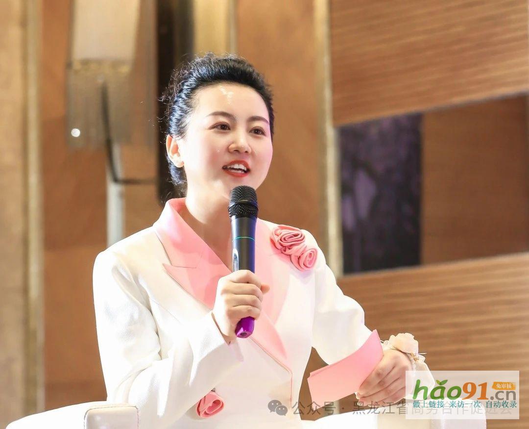 黑龍江省商貿婦女聯合會第二屆婦女代表大會、2025第三屆龍商圓