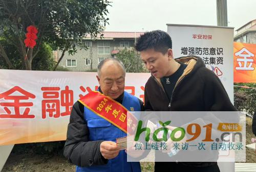 平安擔(dān)保四川分公司積極開展金融消保宣傳活動