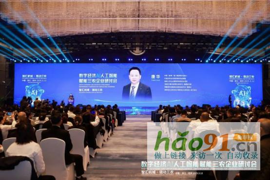 智鏈杭城：數字經濟+AI，驅動三農企業騰飛新紀元