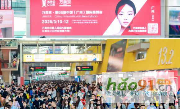 立白日化智云驚艷2025廣州美博會CIBE，智云鯨造助推美業(yè)萬億市場新突破