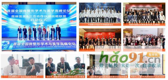 薇琳集團：引領全球醫美新風尚，鑄就健康美麗新標桿