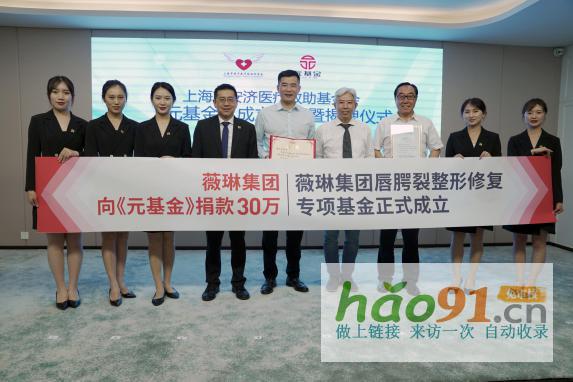 薇琳集團：引領全球醫美新風尚，鑄就健康美麗新標桿