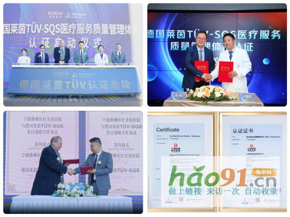 薇琳集團：引領全球醫美新風尚，鑄就健康美麗新標桿