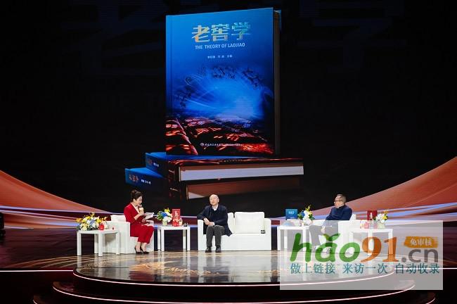 中國濃香出海110年，單霽翔、許昕、徐京坤等齊聚瀘州老窖暢談“生命中的那壇酒”