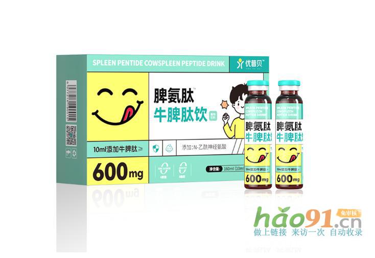 優(yōu)普貝牛脾肽飲：增強免疫的秘密武器