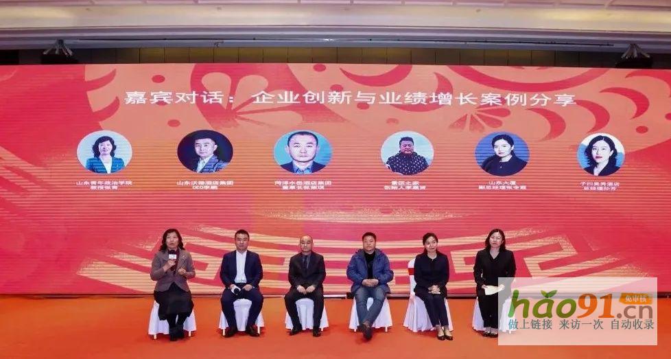 2025文商旅·酒店創新力(齊魯)論壇在濟南成功舉行
