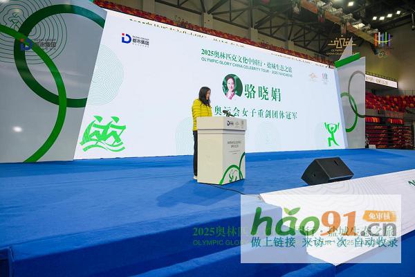 綠色奧運·生態鹽城|奧林匹克文化中國行·鹽城生態之旅盛大開幕