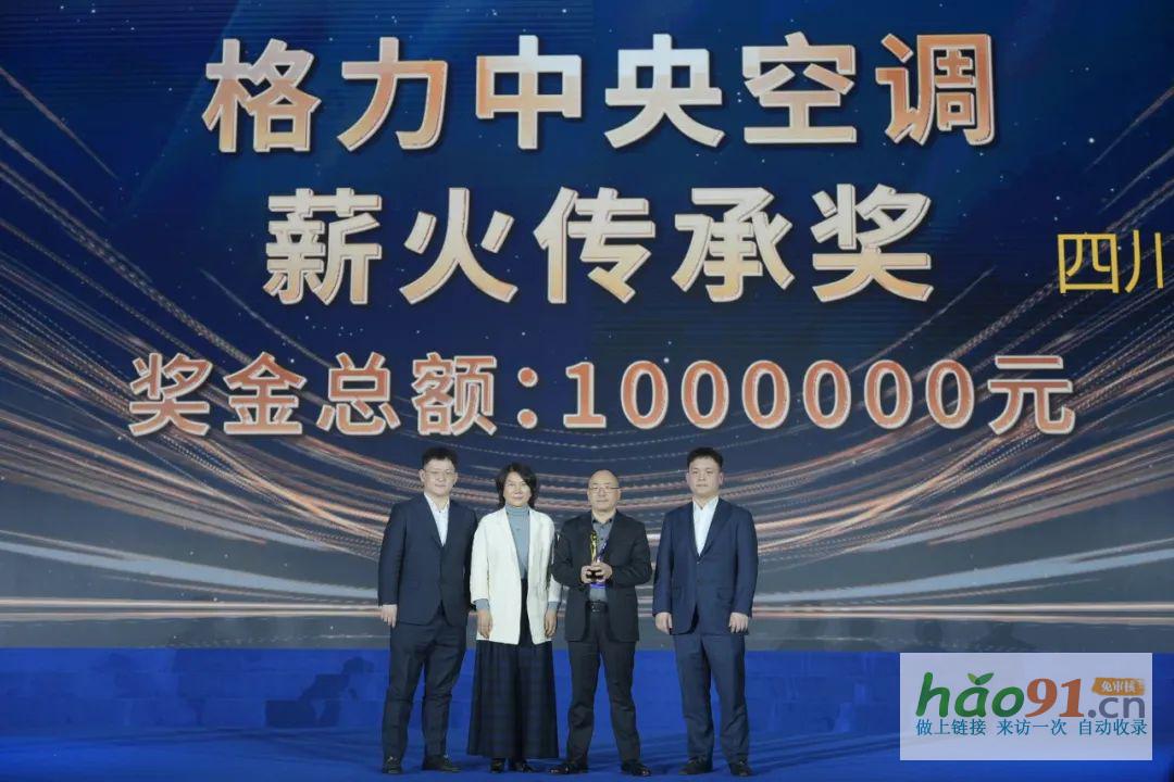 踐行綠色發(fā)展新使命——格力創(chuàng)新科技會暨四川格力中央空調(diào)合作伙伴峰會勝利召開