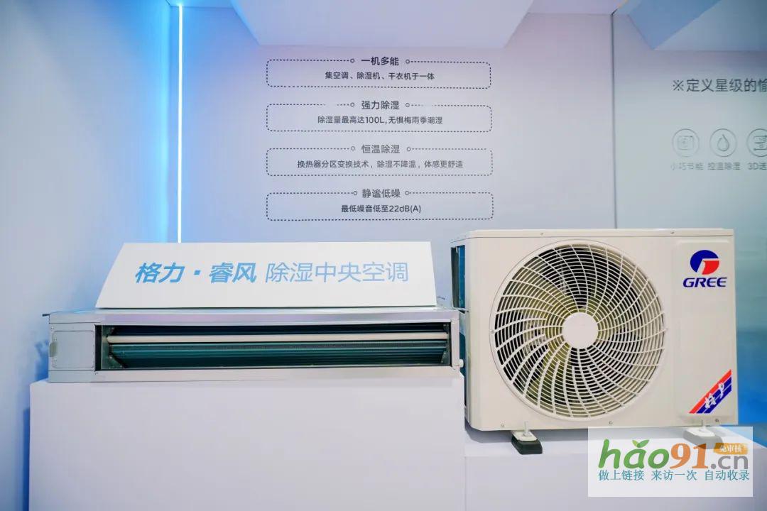 踐行綠色發(fā)展新使命——格力創(chuàng)新科技會暨四川格力中央空調(diào)合作伙伴峰會勝利召開