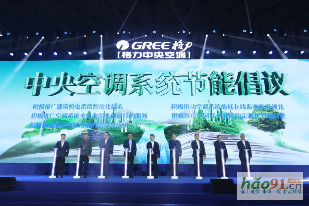 踐行綠色發(fā)展新使命——格力創(chuàng)新科技會暨四川格力中央空調(diào)合作伙伴峰會勝利召開
