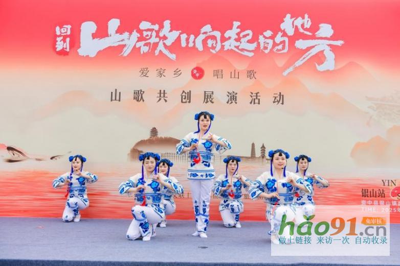 “回到山歌響起的地方”山歌共創(chuàng)展演(銀山站)圓滿落幕