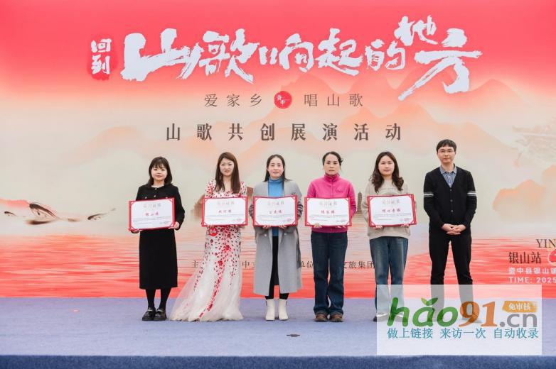 “回到山歌響起的地方”山歌共創(chuàng)展演(銀山站)圓滿落幕