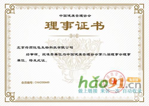 山荷集：實力見證，行業(yè)至高贊譽