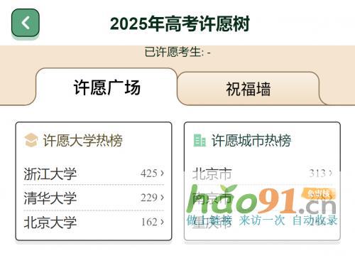 夢想起航，升學e網通“百日沖刺計劃”助你高效備考，金榜題名