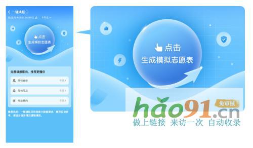 夢想起航，升學e網通“百日沖刺計劃”助你高效備考，金榜題名