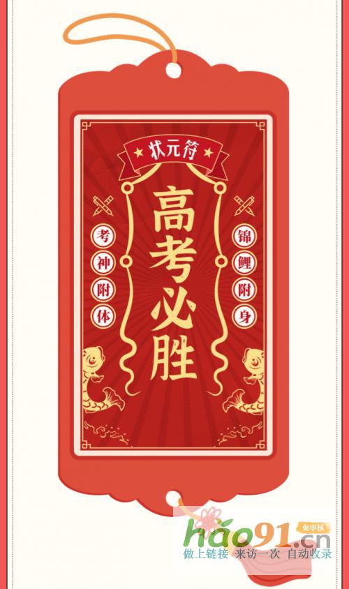 夢想起航，升學e網通“百日沖刺計劃”助你高效備考，金榜題名