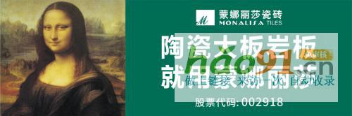 蒙娜麗莎集團榮獲“高新技術企業”：以科技賦能建筑陶瓷行業高質量發展