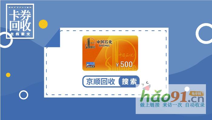 開業獲贈的中石化加油卡！根本用不完!