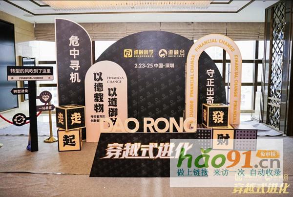 道融商學：助貸轉型大會開啟，小微促發展