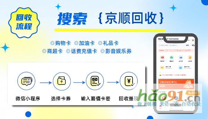 當下京東e卡的回收折扣有多高?