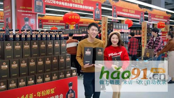 年份原漿丨中國年酒的文化征程：古井貢酒與總臺春晚的十年回望錄