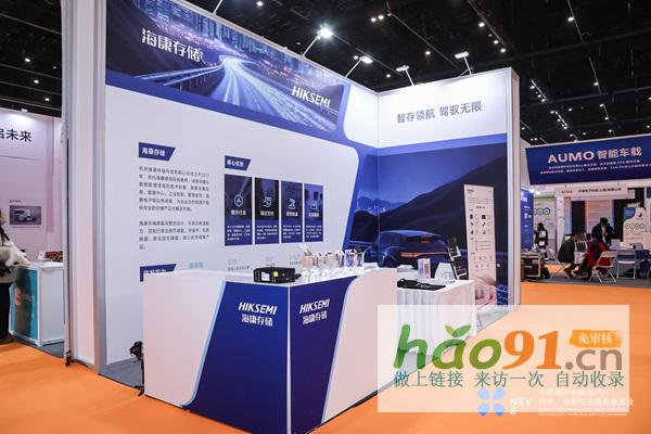 海康存儲亮相CINEVE2025賦能新能源汽車智能化