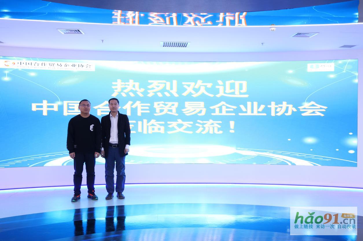 中國合作貿易企業協會到訪賽氪北京總部，共話未來合作新發展
