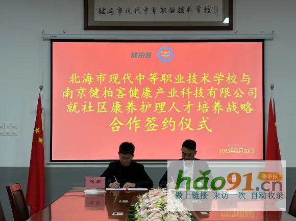 南京健拍客公司產學研投規劃邁出堅實步伐